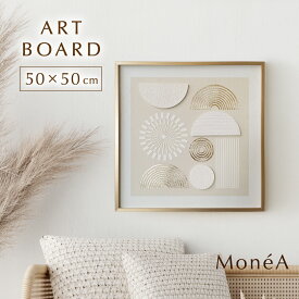 [8/15限定]5%OFFクーポン アートパネル アートボード インテリア キャンパス パネル 絵画 デザイン 壁掛け 壁飾り 立体 シンプル 北欧 ジオメトリックサン 抽象アート 50×50 モノトーン 玄関 エントランス リビング ダイニング カフェ 寝室