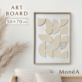 [8/15限定]5%OFFクーポン アートパネル アートボード インテリア キャンパス パネル 絵画 デザイン 壁掛け 壁飾り 立体 シンプル 北欧 リーフリズム 抽象アート 70×50 モノトーン 玄関 エントランス リビング ダイニング カフェ 寝室