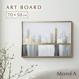 [8/15限定]5%OFFクーポン アートパネル アートボード インテリア キャンパス パネル 絵画 デザイン 壁掛け 壁飾り 立体 シンプル 北欧 アーバン 抽象アート 横型 50×70 モノトーン 玄関 エントランス リビング ダイニング カフェ 寝室