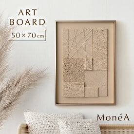 [8/15限定]5%OFFクーポン アートパネル アートボード インテリア キャンパス パネル 絵画 デザイン 壁掛け 壁飾り 立体 シンプル 北欧 テクスチャーブロック 抽象アート 70×50 モノトーン 玄関 エントランス リビング ダイニング カフェ 寝室