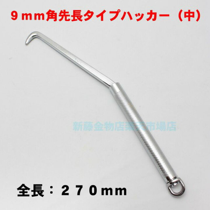 NICE 9mm角先長ハッカー(中) #215【ナイス 鉄筋 結束線 交差部 固定】 新藤金物店 NICE(ナイス) 角先長ハッカー 215