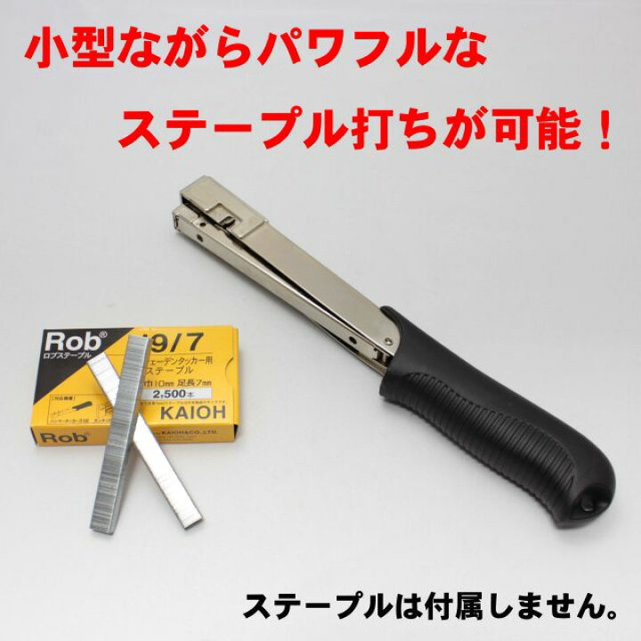 ハンマータッカー R19