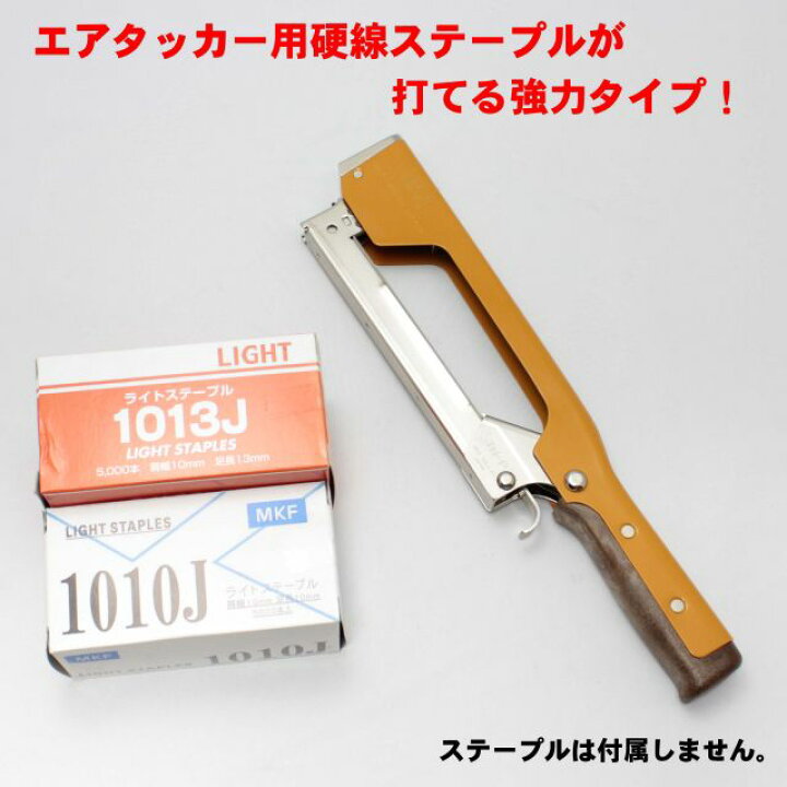 楽天市場】MAX ハンマータッカー TH−P【マックス ステープル 