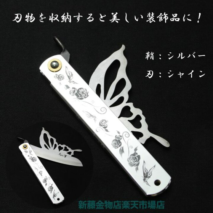 楽天市場】肥後守 万能折りたたみナイフ Papilio（パピリオ）【ひごの 