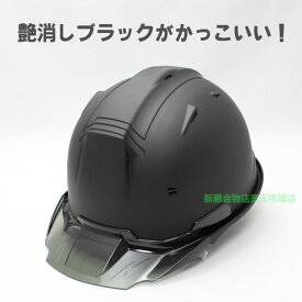 楽天市場 作業用 ヘルメット 艶消しの通販