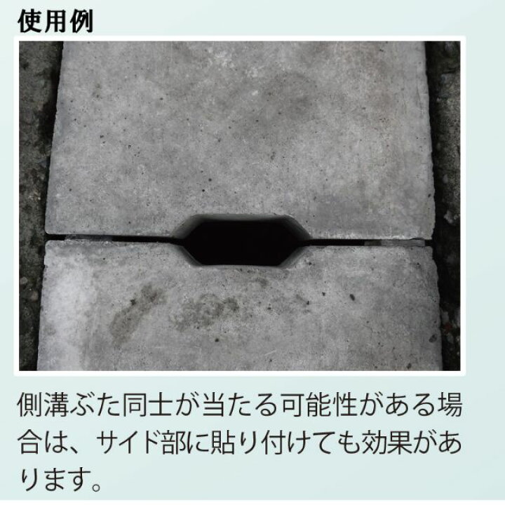 楽天市場 スーパーアジャスター 道路 側溝 グレーチング がたつき 騒音 車両 緩和 防止 緩衝材 新藤金物店楽天市場店