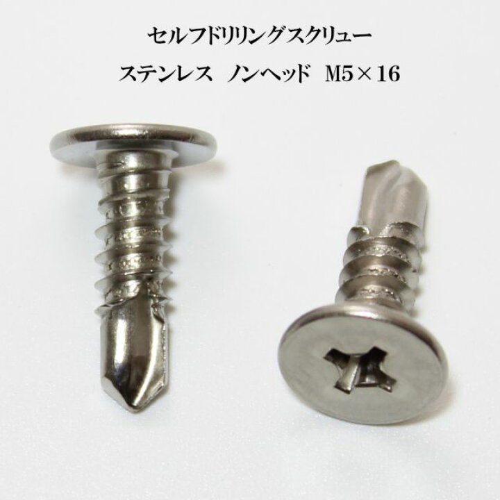 楽天市場】ヤマヒロ セルフドリリングスクリュー ジャックポイント 