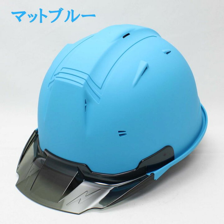 楽天市場】工事用 ヘルメット マットカラー（マットブルー）SS−19 