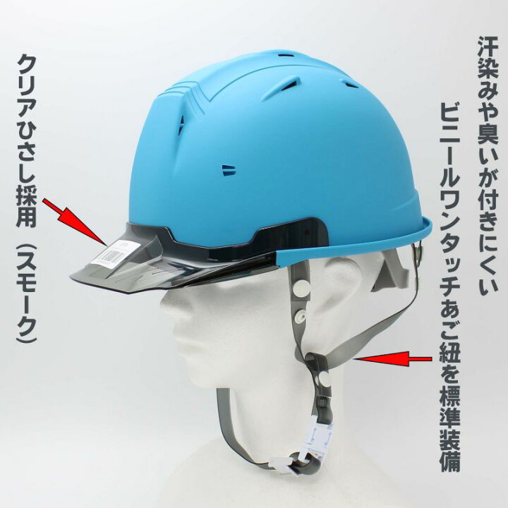 楽天市場】工事用 ヘルメット マットカラー（マットブルー）SS−19 