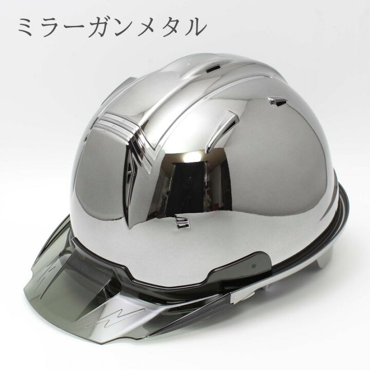 楽天市場】工事用 ヘルメット ミラー仕上げ（ミラーガンメタル）SS 