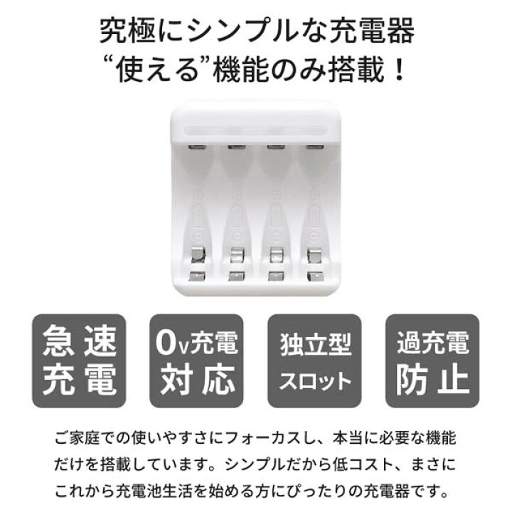 楽天市場】充電器・充電池セット USB 急速充電器 単4形充電池4本+ 