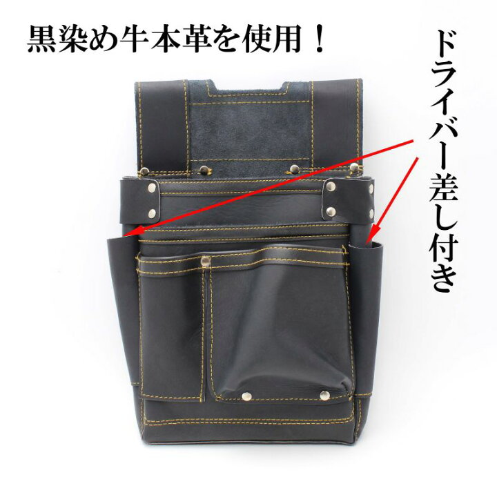 楽天市場】牛本革 黒染 釘袋 UMH−5DX【本革 腰袋 工具袋 ネイル 