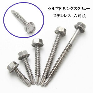 山喜産業 六角セルフドリリングスクリュー クイックビス ステンレス 5mm(100本)【ヤマキ YAMAKI ドリルビス テクスビス ドリルネジ テクスネジ テクス 鉄板ビス ピアス】