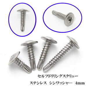 山喜産業 セルフドリリングスクリュー クイックビス シンワッシャ― ステンレス(100本)【ヤマキ YAMAKI ドリルビス テクスビス ドリルネジ テクスネジ テクス 鉄板ビス ピアス】