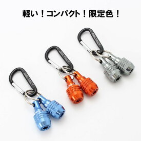 ビットホルダー 軽量 限定色 DBH−MG2（MO2・BG2）DBLTACT【ビット アルミ カラビナ ソケット 携帯 ツール 着脱 インパクト ドライバ ダブルタクト】