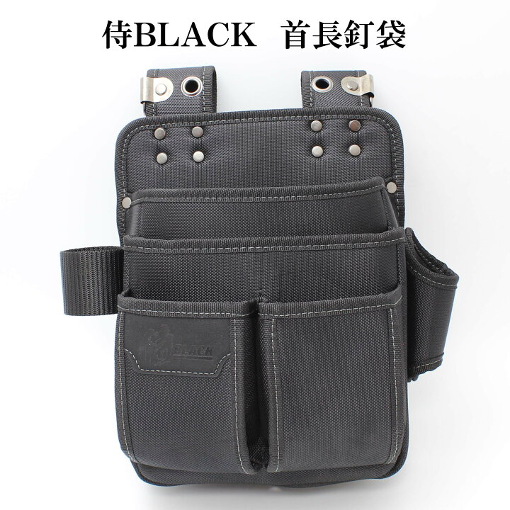 楽天市場】侍BLACK 首長釘袋 SRBX－N14【さむらいブラック 