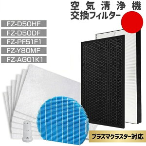 ����Z�[���I�X���S�i 5��OFF�I�z�V���[�v ��C����@ �t�B���^�[ kc-g50 kc-e50 kc-j50 FZ-D50HF FZ-ST50KC FZ-D50DF �݊� �t�B���^�[ �Z�b�g �t�B���^ 5�_ �E�L kc e50