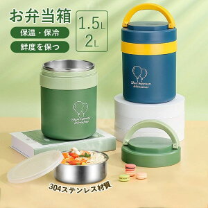 �ۉ��ٓ��� �ٓ��� �X�[�v�W���[ �����`�W���[ �ۉ��ۗ� 304 �X�e�����X�ގ� ���^�y�� �����^�� 1.5L/2L �I���\ �^��f�M�\���Œ����ԕۉ� �`�R��h�~�݌v �����`�E�^����E�����ɍœK ����