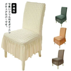 �_�C�j���O�`�F�A�J�o�[ �֎q�J�o�[ �w������ �C�X�J�o�[ ���� �t�����t�� �X�g���b�` �`�F�A�[�J�o�[ ���֎q�J�o�[ ���n ����� �􂦂� ����h�~ ���h�~ �C���[�W�`�F���W �ȒP���� ���@