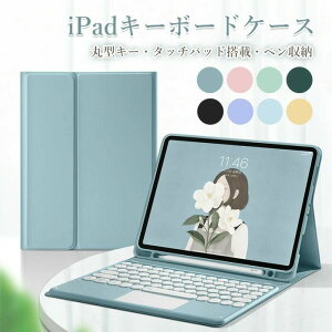 ipad�P�[�Xipad��9����L�[�{�[�h��10����P�[�X���킢��10.2/10.5�C���`��8����ipad10.9/Pro11��7����iPadAir4/5ipadm