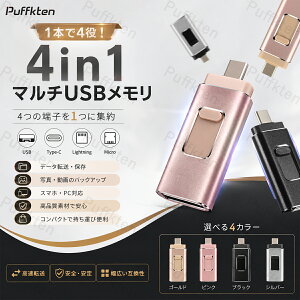 USB3.0 �t���b�V���h���C�u 64gb/128gb/256gb �W�J lightning �[�q���ڂ� iphone�Eipad �ɒ��ڑΉ� �X�}�z�̗e�ʕs�������ɖ𗧂O�t�� USB ������ �����f�[�^�]���Ŏʐ^�⓮��̈ړ��E�ۑ����ȒP �@��