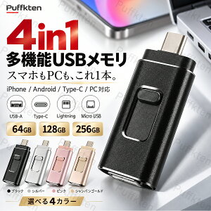 USB3.0 �t���b�V���h���C�u 64gb/128gb/256gb �W�J lightning �[�q���ڂ� iphone�Eipad �ɒ��ڑΉ� �X�}�z�̗e�ʕs�������ɖ𗧂O�t�� USB ������ �����f�[�^�]���Ŏʐ^�⓮��̈ړ��E�ۑ����ȒP �@��