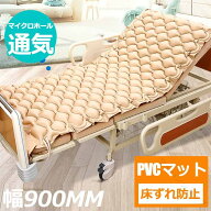 介護用 看護用 エアマット 電動ポンプ付き ベッドマットレス 交互圧力パッド 床ずれ防止マット 介護用ベ…