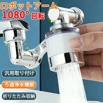 楽天市場】シャワー付き水道蛇口の通販