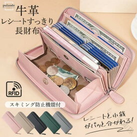 長財布 レディース ギャルソン 大容量 多機能 財布 牛革 ウォレット 大きく開く カード収納 小銭入れ レシート コインスルー式 自動振り