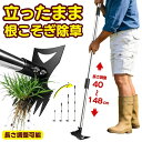 立ったまま腰ラク 草刈り 道具 草取り道具 草刈り 道具 伸縮 草むしり 道具 草刈機 除草ツール 草取り 雑草取り 草取…