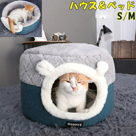 猫隠れ家 猫 ベッド ドーム 猫 ベッド マカロン ペットベッド クッション 猫 ベッド ドーム型 2way 小型犬 寝床 通年タイプ 洗える 防寒 キャットベッド 冬 キャット 寝袋 保温防寒 猫 マット S/M
