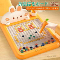 【楽天スーパーSALE】お絵描きボード 磁石 お絵かきボード おえかきボード 磁気落書きボードおもちゃ 大…
