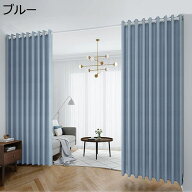 カーテンキット ハトメ式 断熱保温 間仕切りカーテン つっぱり式 間仕切り突っ張り棒 目隠し 断熱 90％遮…