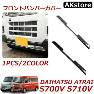 ハイゼットカーゴ s700vフロントバンパー」の人気商品一覧・価格比較 