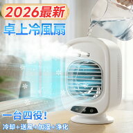 卓上 冷風機 小型 冷風機 個人 USB 卓上クーラー 業務用 噴霧加湿 瞬間冷却 上部給水 冷風扇 省エネ 3段…