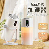 楽天市場】アロマ加湿器 小型の通販