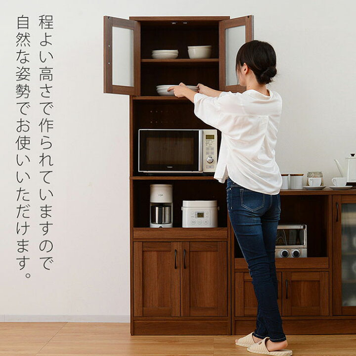 楽天市場 食器棚 ハイタイプ スリム ナチュラル キッチン 収納 ラック レンジ台 カップボード キッチンボード レンジラック 北欧 おしゃれ 約幅60 約60幅アンティーク風 収納棚 木製 収納棚 和モダン ヴィンテージ カフェ風 コンパクト 一人暮らし 家具 オシャレ