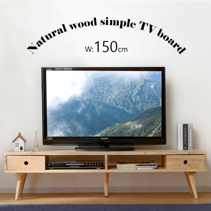 楽天市場】☆ポイント3倍＆先着順クーポン配布中☆テレビボード 天然木 