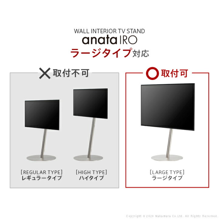楽天市場】テレビ台用 WALLインテリアテレビスタンドanataIROラージ 