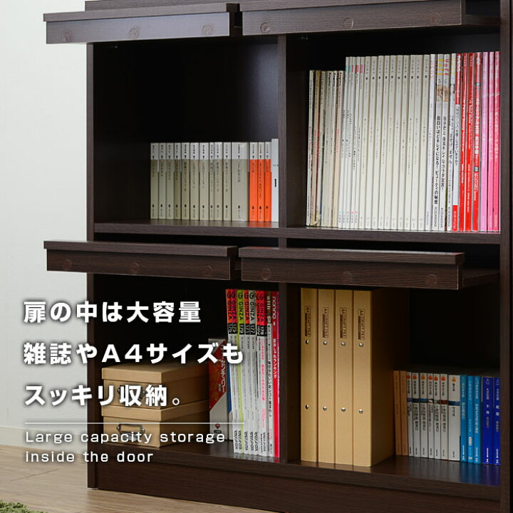 楽天市場】☆店内全商品ポイントアップ中☆扉付オシャレ本棚 フラップ 