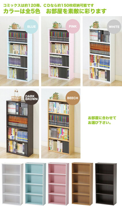 楽天市場】カラーボックスBDラック 4段 幅42cm 4個セット 絵本ラック ナチュラル本棚オシャレ 子供カラーボックス カラーボックス 本棚 シェルフ ラック オープン 書棚 収納 収納ボックス リビング キャビネット 大容量 木製 デザイン オシャレ おしゃれ 北欧 モダン ... 楽天市場】カラーボックスBDラック 4段 幅42cm 4個セット 絵本ラック ナチュラル本棚オシャレ 子供カラーボックス カラーボックス 本棚 シェルフ ラック オープン 書棚 収納 収納ボックス リビング キャビネット 大容量 木製 デザイン オシャレ おしゃれ 北欧 モダン ...