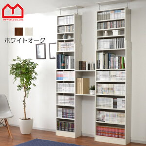 本棚 スリム つっぱり 突っ張り オシャレ 棚 ラック 幅45cm 奥行19cm オープンラック 薄型 大容量 ウッドラック オープンタイプ 壁面収納 フリーラック シェルフ 収納 おしゃれ 北欧 収納棚 デ