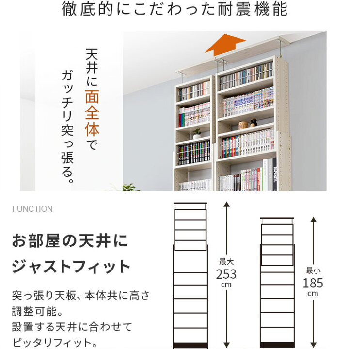 楽天市場】本棚 スリム 大容量 おしゃれ シェルフ 木製 北欧 白 オシャレ ラック 棚 オープンラック 薄型 オープンラック 壁面収納 耐震 収納 突っ張り  つっぱり 絵本棚 収納棚 ディスプレイラック マガジンラック ブックシェルフ 家具転倒防止 地震対策 防災 ...