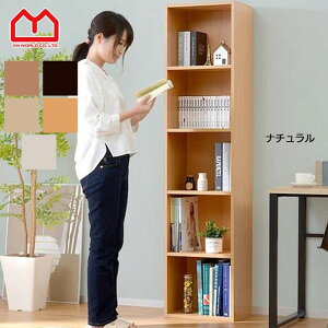 おしゃれ A4 カラーボックス 5段 収納 本棚 オープン スリム 薄型 マルチ ラック オシャレ かわいい 子供 絵本 DVD コミック おもちゃ 絵本棚 シンプル カフェ 北欧 キャビネット マガジン 木製