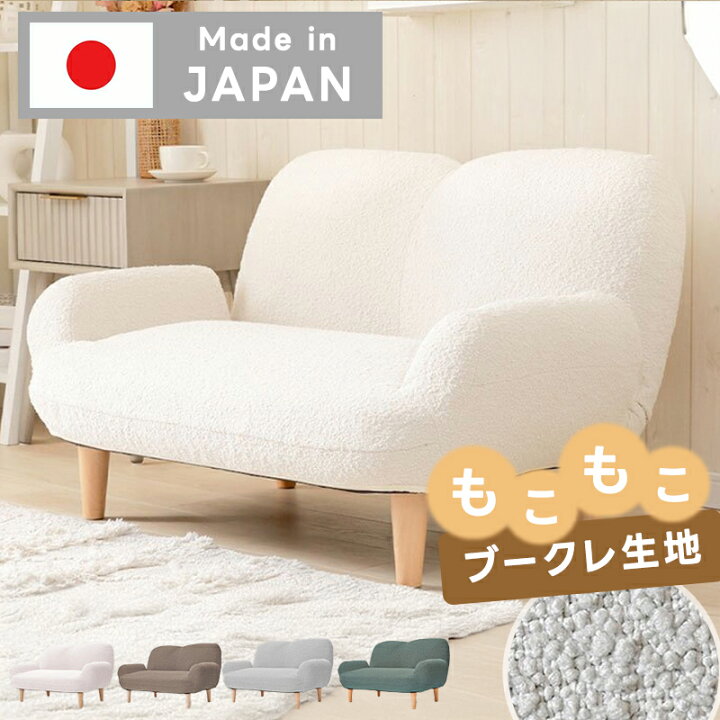 楽天市場】日本製 ソファ リクライニング 2人掛け 国産 sofa ブークレ 