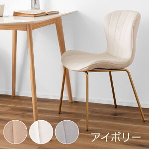 ★クーポンで500円OFF★チェア ベロア調 ダイニングチェア デスクチェア ワークチェア シンプル おしゃれ かわいい いす イス 椅子 シェル型 シェルデザイン アンティーク風 勉強用 背もたれ