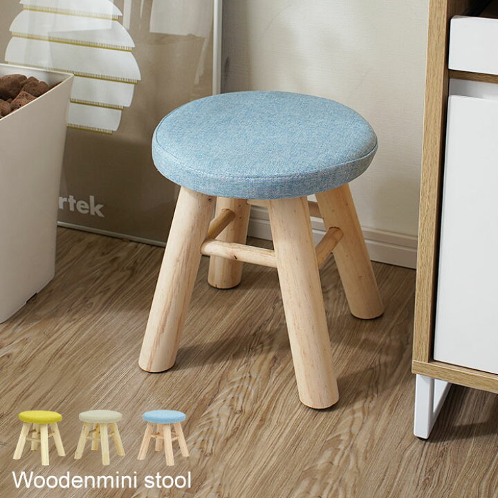 楽天市場 クーポン発行中 スツール チェア 木製 椅子 イス ロータイプ 丸 ローチェア ロースツール 天然木 花台 オットマン 玄関イス ナチュラル ファブリック ダイニングチェア コンパクト ミニ 1人掛け 腰掛け 丸型 円形 子供 ウッド キッズスツール 低い 低め 北欧