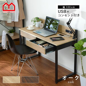 幅100 デザイン 引き出し パソコンデスク デスク ワークデスク 天板 奥行45cm 木製 机 pcデスク 学習デスク 収納 コンパクト ハイタイプ 子供 学習机 おしゃれ 勉強机 大人 ネイルデスク 北欧 ミ