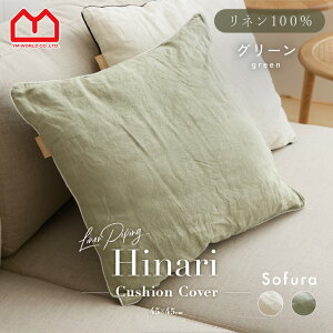 ���S���i3��OFF�N�[�|�����N�b�V�����J�o�[ 45×45cm ���l�� 100% �� �����` �􂦂� ������� �k�� �i�`������ �x�r�[ �Ԃ���� ����@ �I�[���V�[�Y�� �z �唻 ���� �J�o�[ Sofura �� �O���[�� ���n