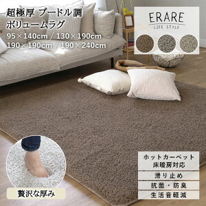 ���O �}�b�g ������� �����` �k�� �J�[�y�b�g ���� ����~�� ����h�~ 1.5�� 2�� ���O�}�b�g 3�� 190 240 ����~�ߕt�� ������ ������ ���� �����` ���r���O �h�� �ӂ�ӂ� �~ �������� �~�p �z